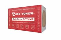 Утеплитель Роквул Лайт Баттс Оптима 50х600х1000 мм 6 кв.м