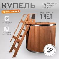 Сибирская купель круглой формы