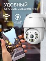 Уличная беспроводная камера видеонаблюдения WiFi Smart Camera Приложение V380 pro