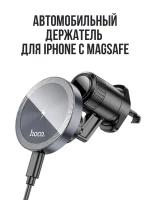 Автомобильный держатель с зарядкой MagSafe для iPhone