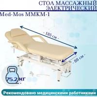 Стол массажный электрич. Med-Mos ММКМ-1 (SE2.21.10Д-01) цвет бежевый