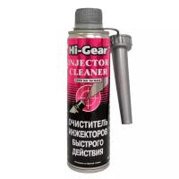 Очиститель инжекторов Hi-Gear INJECTOR CLEANER 335 мл