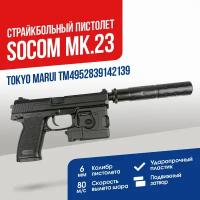 Пистолет Tokyo Marui SOCOM Mk.23 GNBB (TM4952839142139)