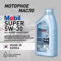 Масло моторное MOBIL Super All-In-One Protection V 5W-30, 1 л