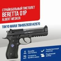 Пистолет Tokyo Marui Beretta 01P, Albert Wesker model GGBB (TM4952839142870)