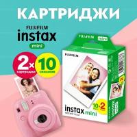 Картриджи для фото Fujifilm Instax Mini, 20 снимков