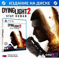 Игра Dying Light 2 Stay Human (PlayStation 5, Русская версия)