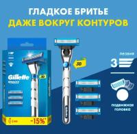 Gillette Mach3 Turbo Мужская Бритва, 4 кассеты, с 3 лезвиями, прочнее, чем сталь, для точного бритья, с 3D-механизмом