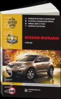 Автокнига: руководство / инструкция по ремонту и эксплуатации NISSAN MURANO (ниссан мурано) бензин с 2008 года выпуска, 978-617-537-034-6, издательство Монолит