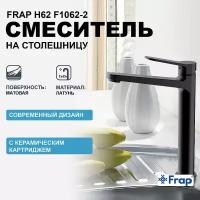 Смеситель для раковины Frap H62 F1062-2 Черный матовый