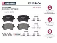 MARSHALL M2624606 Торм. колодки дисковые задн. Audi A4 (B8) 07- / A5 (8T) 07- / Q5 (8R) 08- (M2624606)