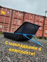 Сани волокуши для снегохода 165/145х70х25 см "Центрпласт" с обвязкой, отбойником и накладками