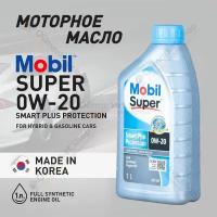 MOBIL Super Smart Plus Protection 0W-20, 1 л