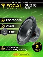 Сабвуфер Focal SUB 10 DUAL