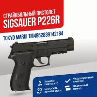 Пистолет Tokyo Marui SigSauer P226R GGBB (TM4952839142184)