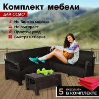 Комплект садовой мебели HomlyGreen Set 5+Кофейный столик+подушки красного цвета