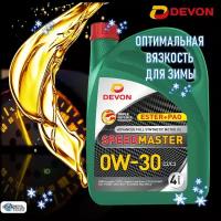 Масло моторное Devon Speed Master SAE 0W30 C2/С3