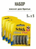 Сменные кассеты для станка Schick Ultrex Plus набор 5 комплектов