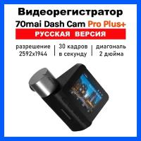 Видеорегистратор 70mai, GPS, ГЛОНАСС, черный, модуль Wi-Fi CN Version c Русским Языком