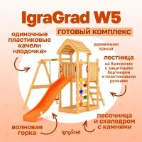 Детская площадка IgraGrad W5 (OZ) для дачи и улицы