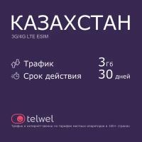 Туристический eSIM "Казахстан 3 Гб/30 дней". Пакет "Трафик и интернет-звонки"