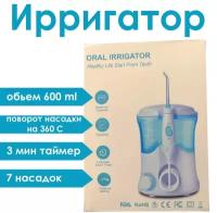 Ирригатор стационарный INNOFAMILY Rl100