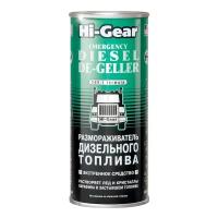 Размораживатель для дизельного топлива "HI-GEAR" (444 мл) (на 90 л)