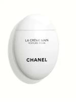 Крем для рук CHANEL LA CRÈME MAIN TEXTURE RICHE