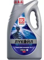 LUKOIL 19545 Масло трансмиссионное полусинтетическое тм-5 75W-90, 4л