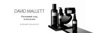 David Mallett Shampoo No. 2 Le Volume Шампунь для объема волос 250 мл