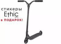 Трюковой самокат Ethic Vulcain 12STD Black