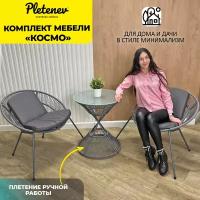 Набор садовой мебели: Pletenev COSMO