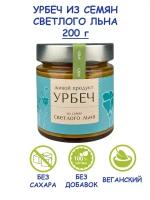 Урбеч Живой Продукт из семян светлого льна, 200 г