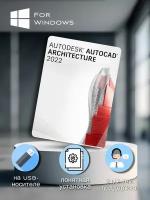 Autodesk AutoCAD 2022 (Бессрочная лицензия) Автокад 2022