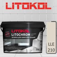 Затирка полимерно-цементная Litokol Litochrom Luxary Evo LLE.210 карамель 2 кг