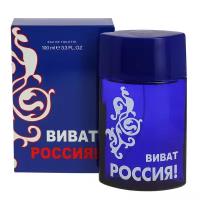 KPK Parfum Виват Россия синий туалетная вода 100 мл для мужчин