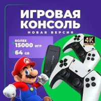 Новое поколение! Консоль игровая приставка для телевизора U9 PRO, 25 платформ, 12 000 игр 3D, 128 gb, 8-16-32 бит