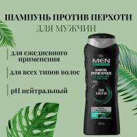 Шампунь против перхоти Iris MEN Контроль над жирностью 400 мл