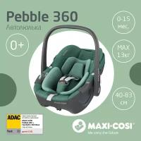 Автолюлька группа 0+ (до 13 кг) Maxi-Cosi Pebble 360