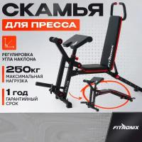 Скамья для жима и пресса FITRONIX FTX-776 спортивная