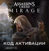 Игра Assassin’s Creed Mirage для PC Ubisoft (РФ), полностью на русском, электронный ключ