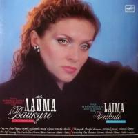 Старый винил, Мелодия, лайма вайкуле - Лайма Вайкуле (LP, Used)