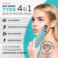 Аппарат для ультразвуковой чистки и листинга Gezatone Bio Sonic 770 S