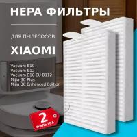 HEPA фильтр (2 шт.) для робот-пылесоса Mi Robot Vacuum E10, E12, E10C, B112 / Mijia Vacuum Mop 3C Enhanced Edition (C103), 3C Plus