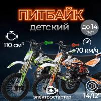 Питбайк 110 APEX10 14/12