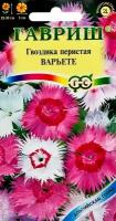 Гвоздика перистая Варьете, смесь 0,1г сер. Альпийская горка