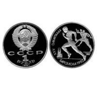 Копии монет Барсселона 1992 за 50 рублей, БЕГ, рубль 1991 года копия арт. 15-08-001