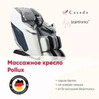 Массажное кресло CASADA Pollux