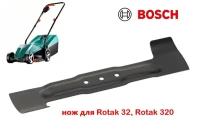 Нож KNK POWER для газонокосилки Bosch Rotak 32, Rotak 320