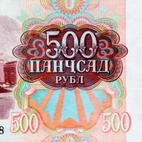 500 рублей 1994 года Республика Таджикистан, копия арт. 19-10497